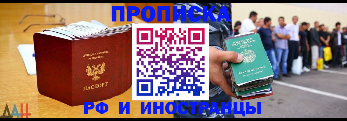 купить прописку в Сегеже