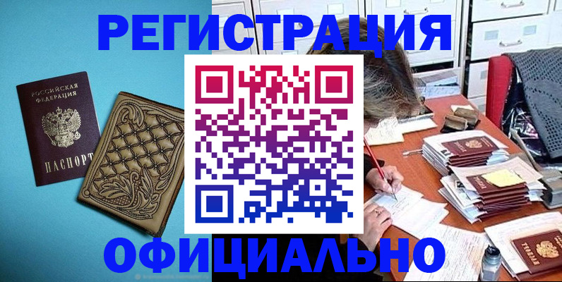 прописка в квартире в Сегеже