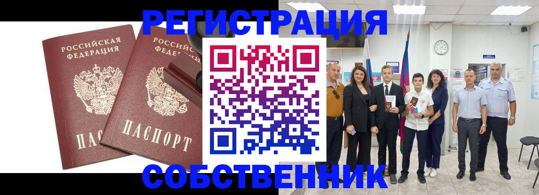 прописка для военкомата в Сегеже