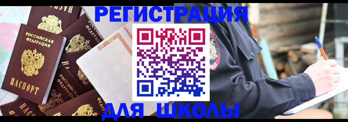 прописка иностранных граждан в Сегеже